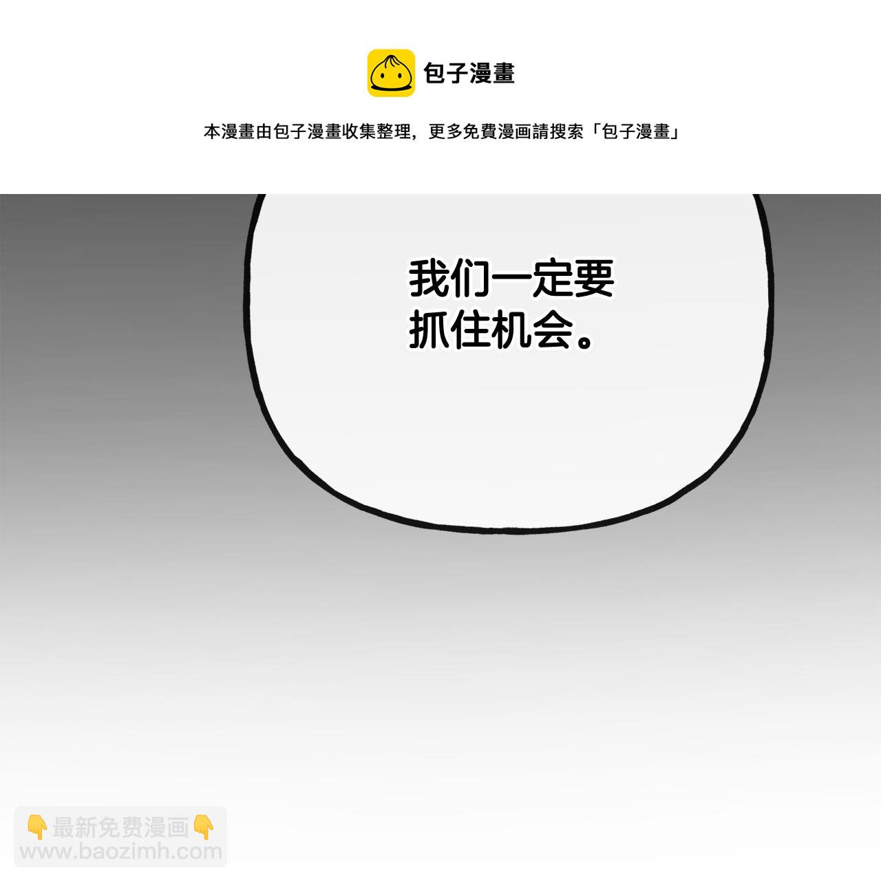 人間清醒小姐妹 - 第52話 燃燒的阿瑟(1/5) - 1