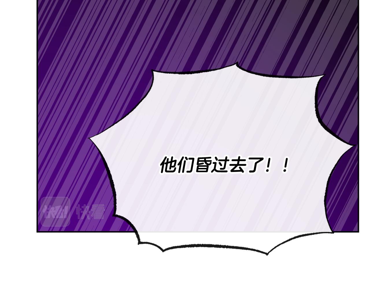 人間清醒小姐妹 - 第52話 燃燒的阿瑟(2/5) - 4