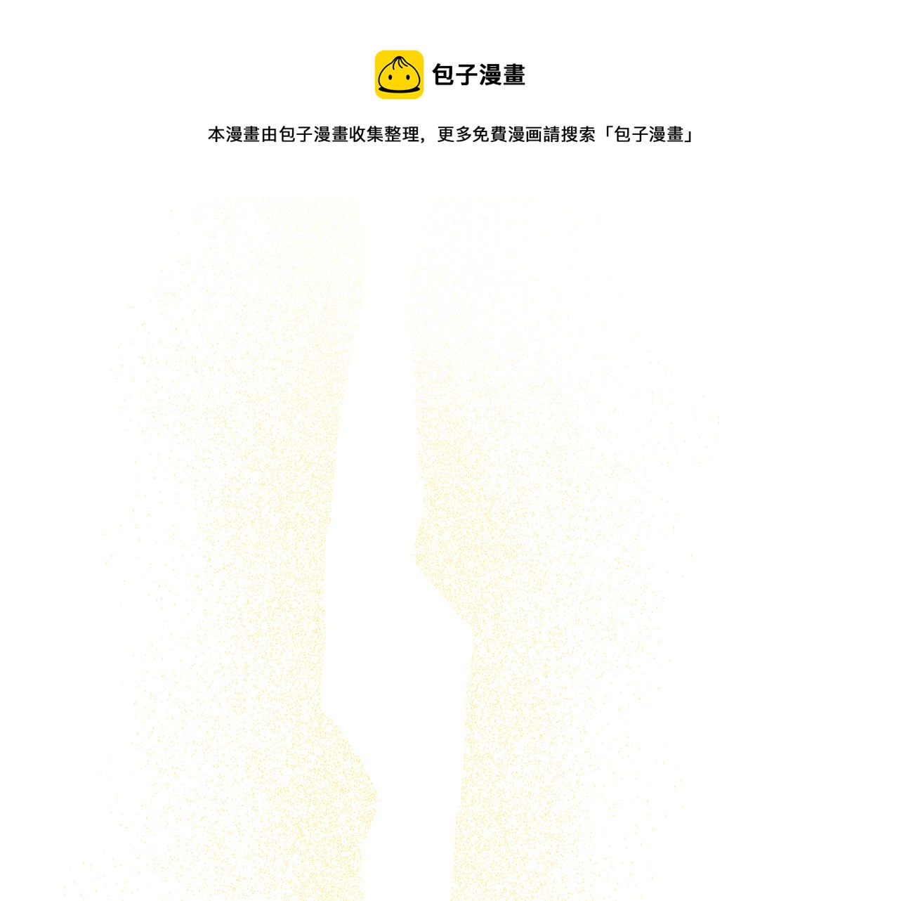 人間清醒小姐妹 - 第54話 我很想你(1/4) - 1