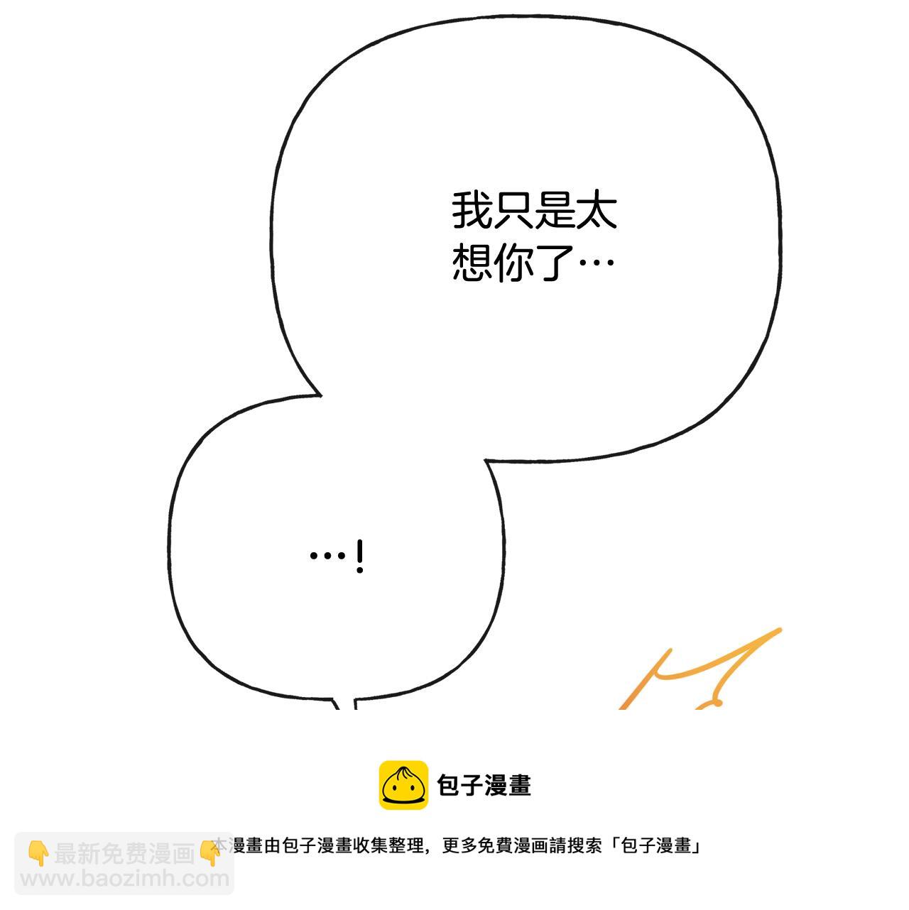 人間清醒小姐妹 - 第54話 我很想你(3/4) - 1