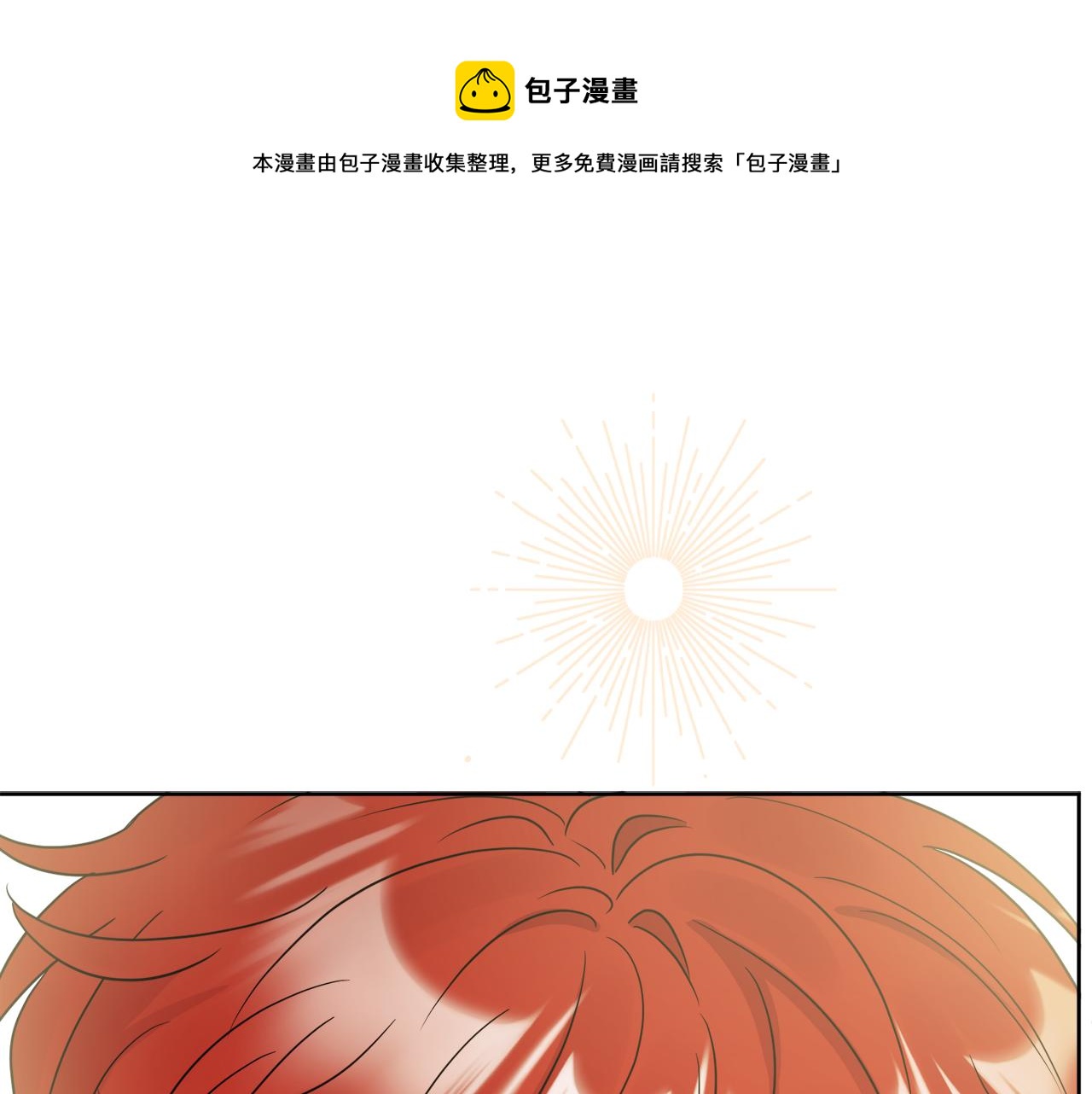 人間清醒小姐妹 - 第54話 我很想你(3/4) - 5