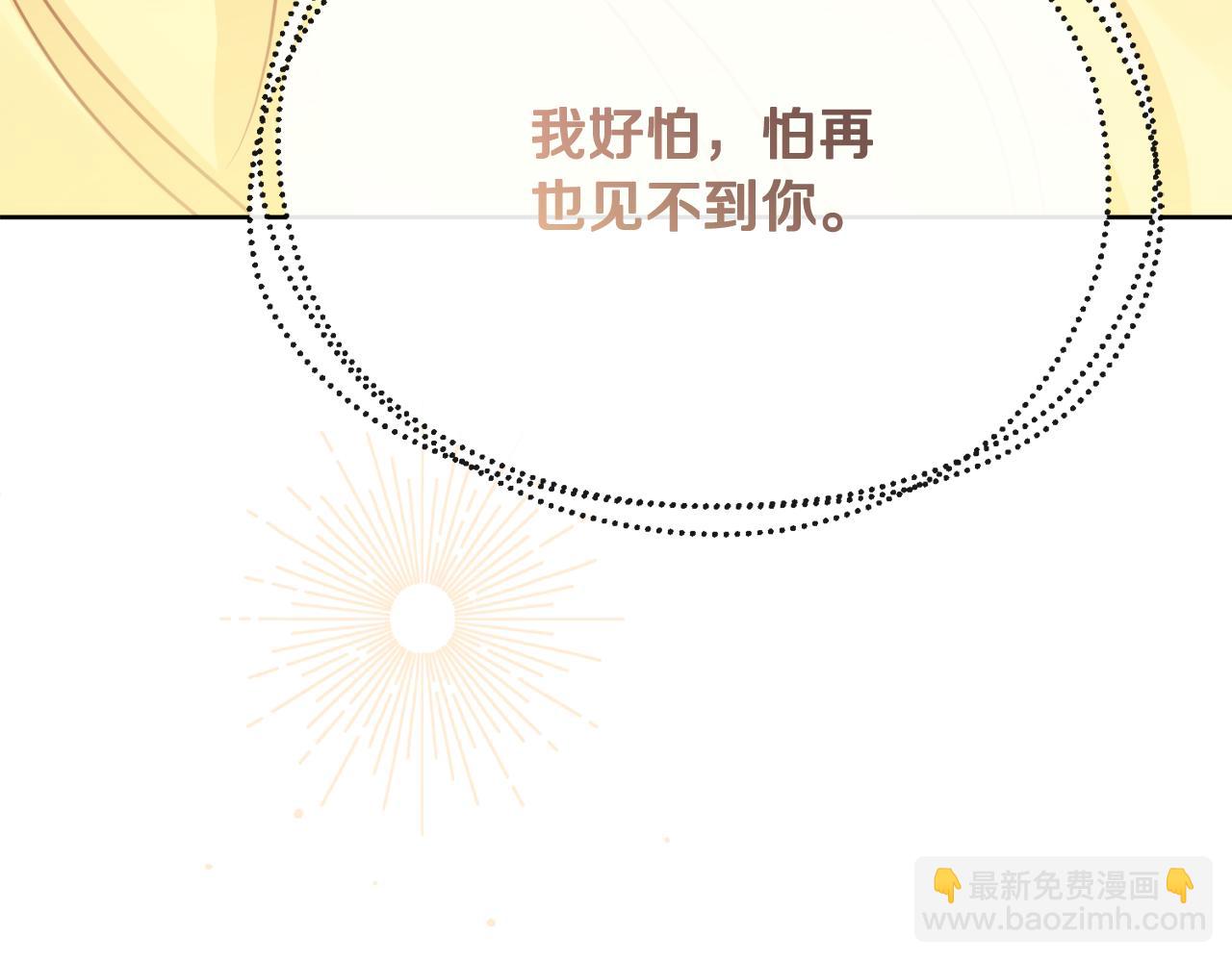 人間清醒小姐妹 - 第54話 我很想你(3/4) - 3