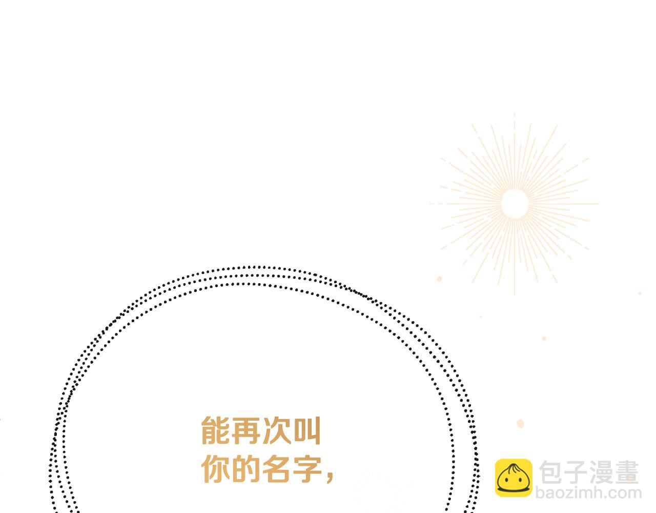 人間清醒小姐妹 - 第54話 我很想你(3/4) - 4