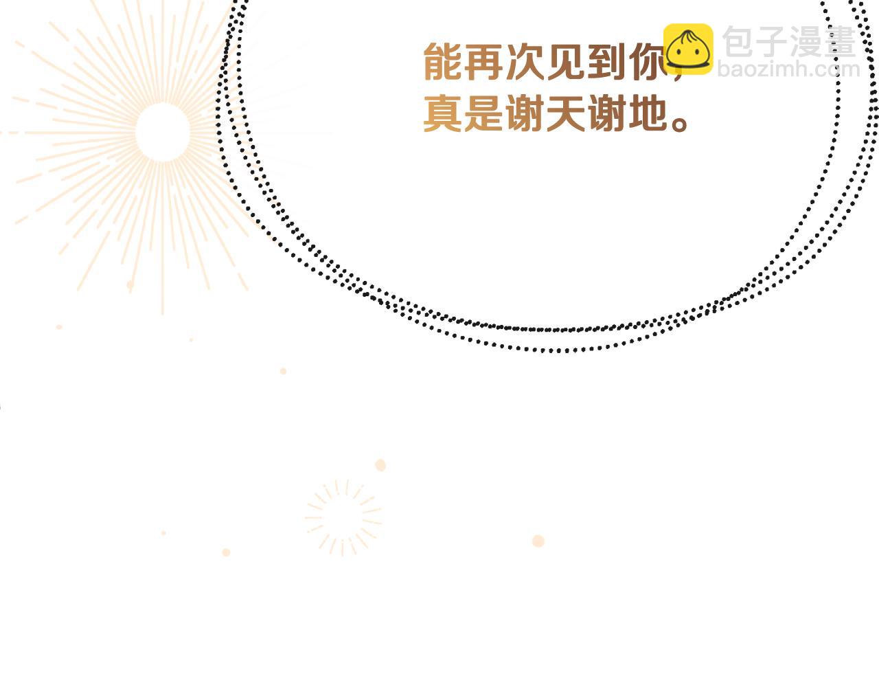 人間清醒小姐妹 - 第54話 我很想你(3/4) - 7