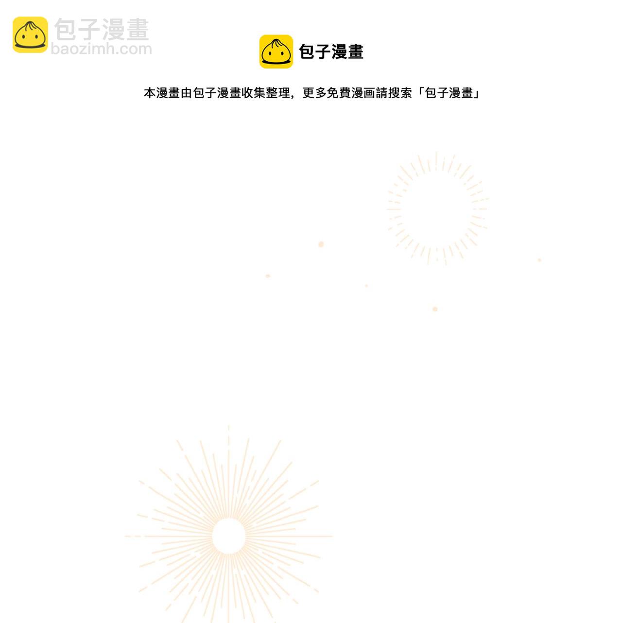 人間清醒小姐妹 - 第54話 我很想你(3/4) - 1