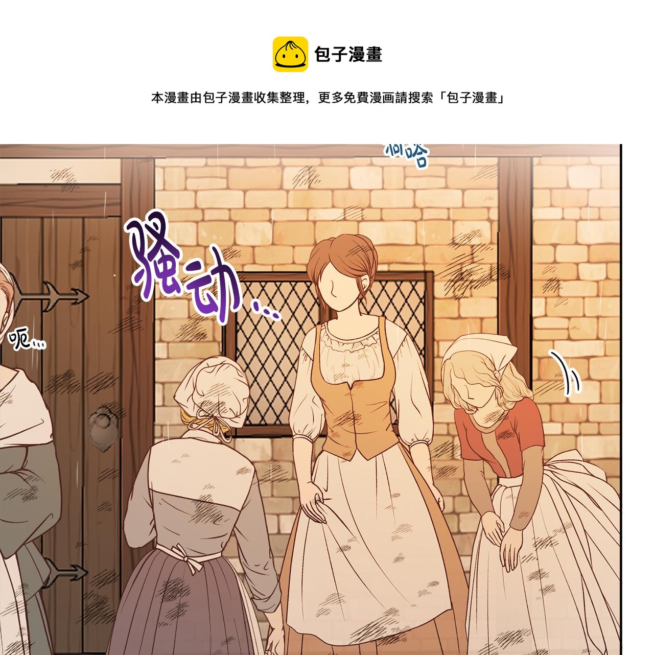 人間清醒小姐妹 - 第54話 我很想你(4/4) - 4