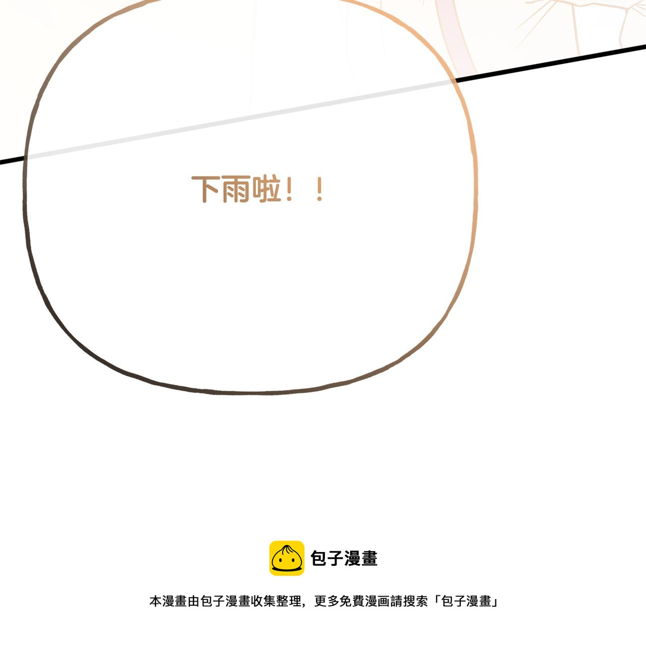 人間清醒小姐妹 - 第54話 我很想你(4/4) - 2