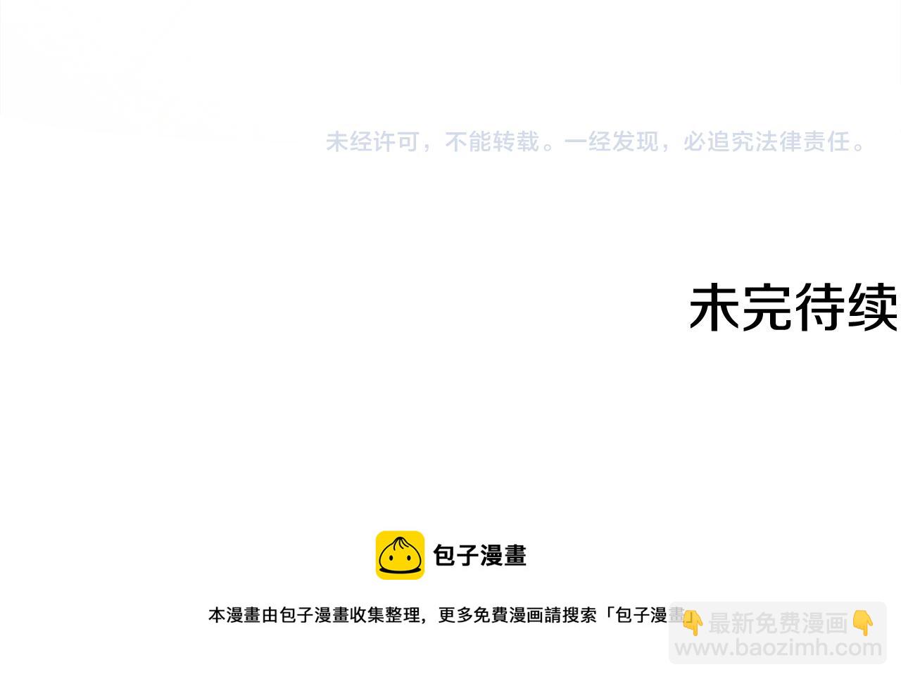 人間清醒小姐妹 - 第54話 我很想你(4/4) - 3