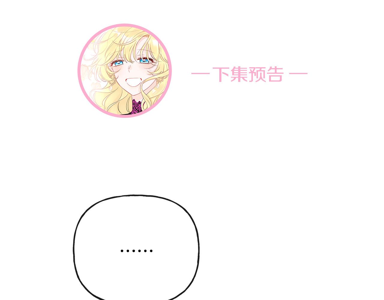 人間清醒小姐妹 - 第54話 我很想你(4/4) - 5