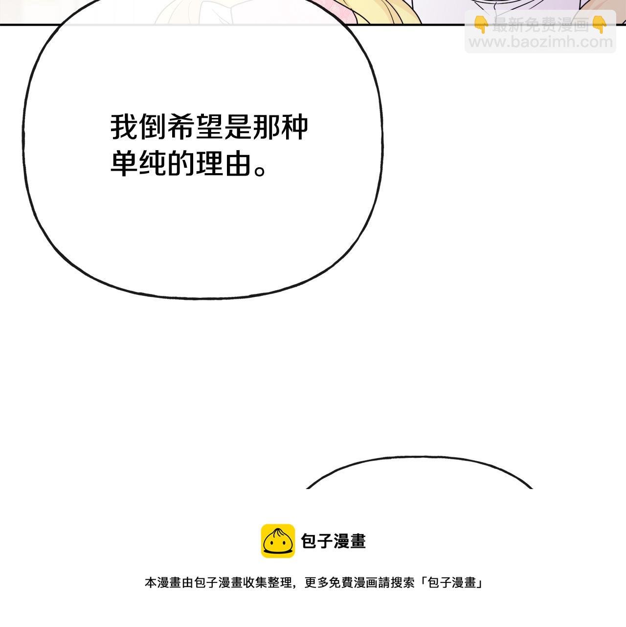 人間清醒小姐妹 - 第54話 我很想你(4/4) - 7