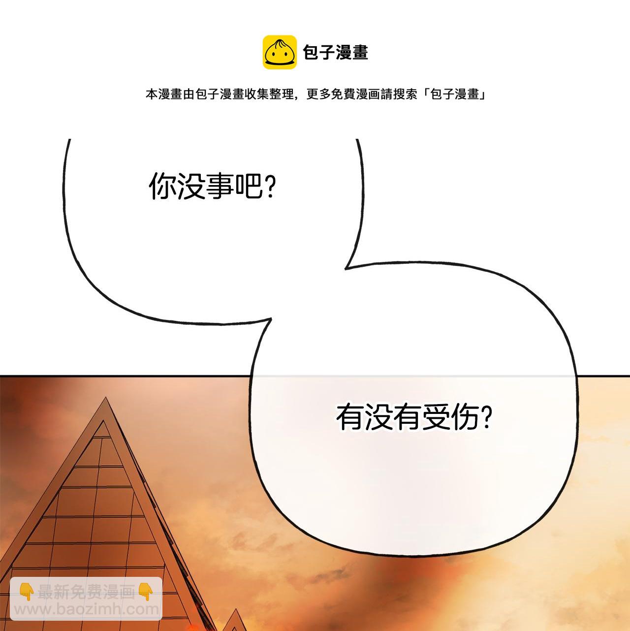 人間清醒小姐妹 - 第54話 我很想你(2/4) - 3