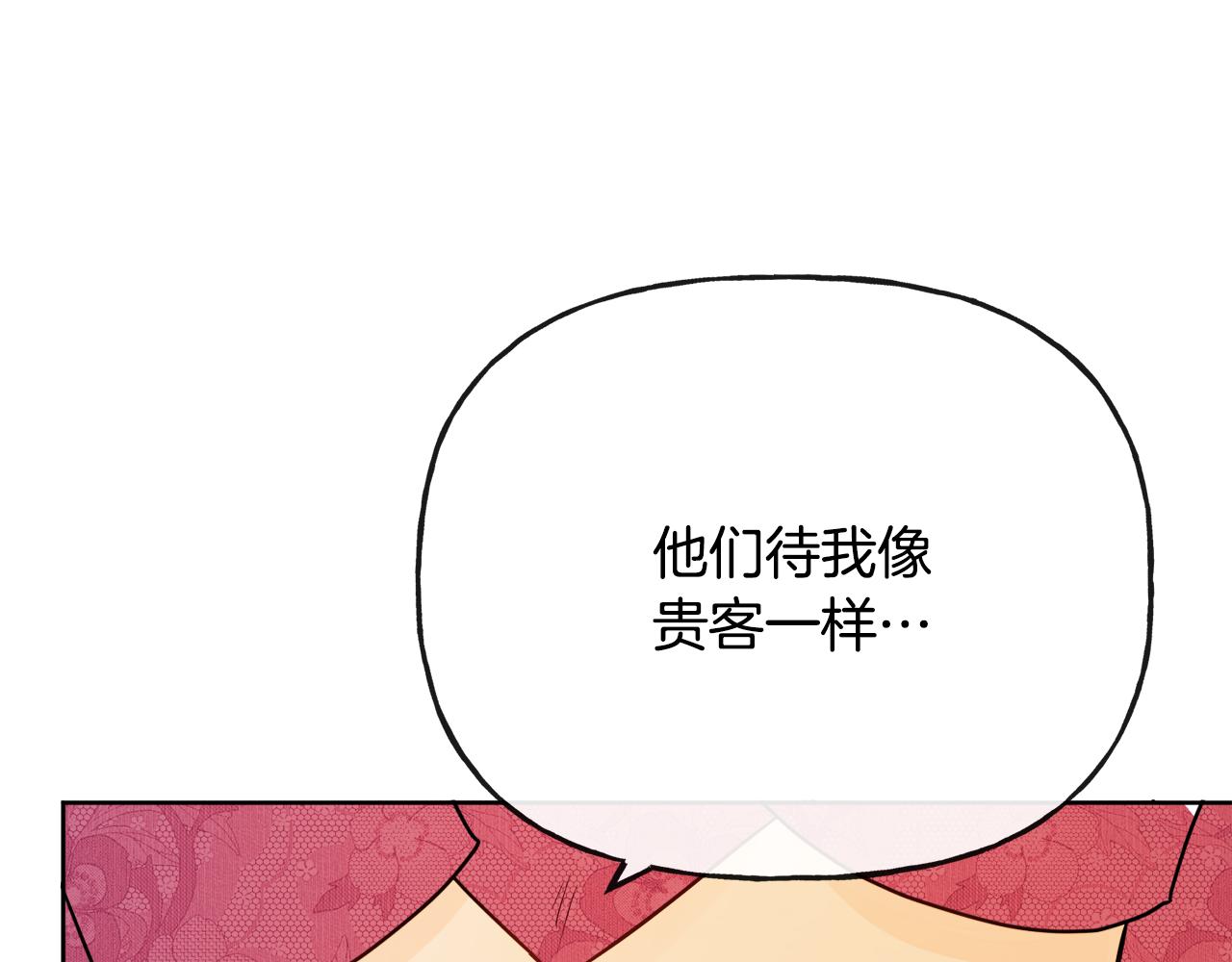 人間清醒小姐妹 - 第54話 我很想你(2/4) - 6