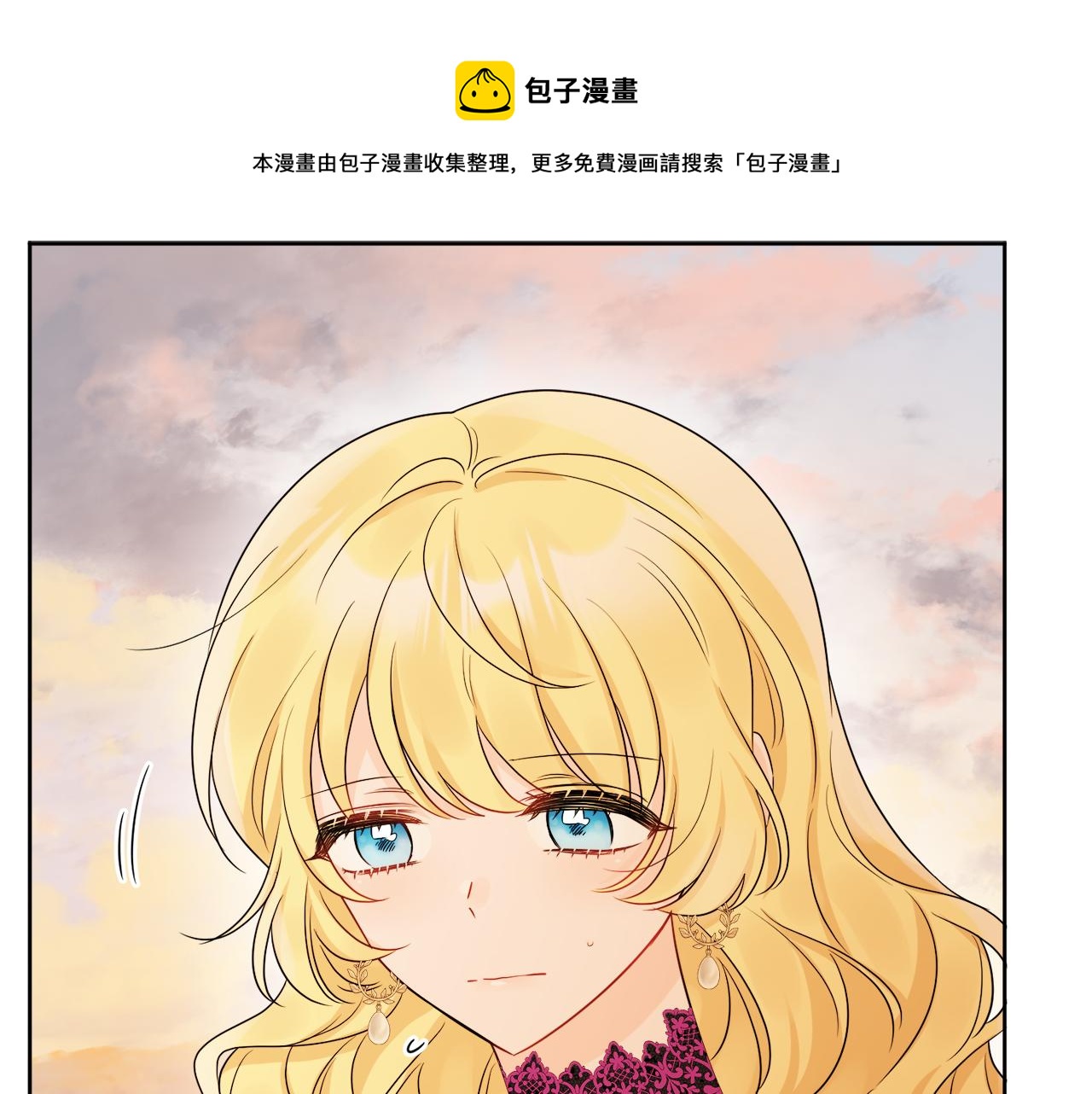 人間清醒小姐妹 - 第54話 我很想你(2/4) - 3