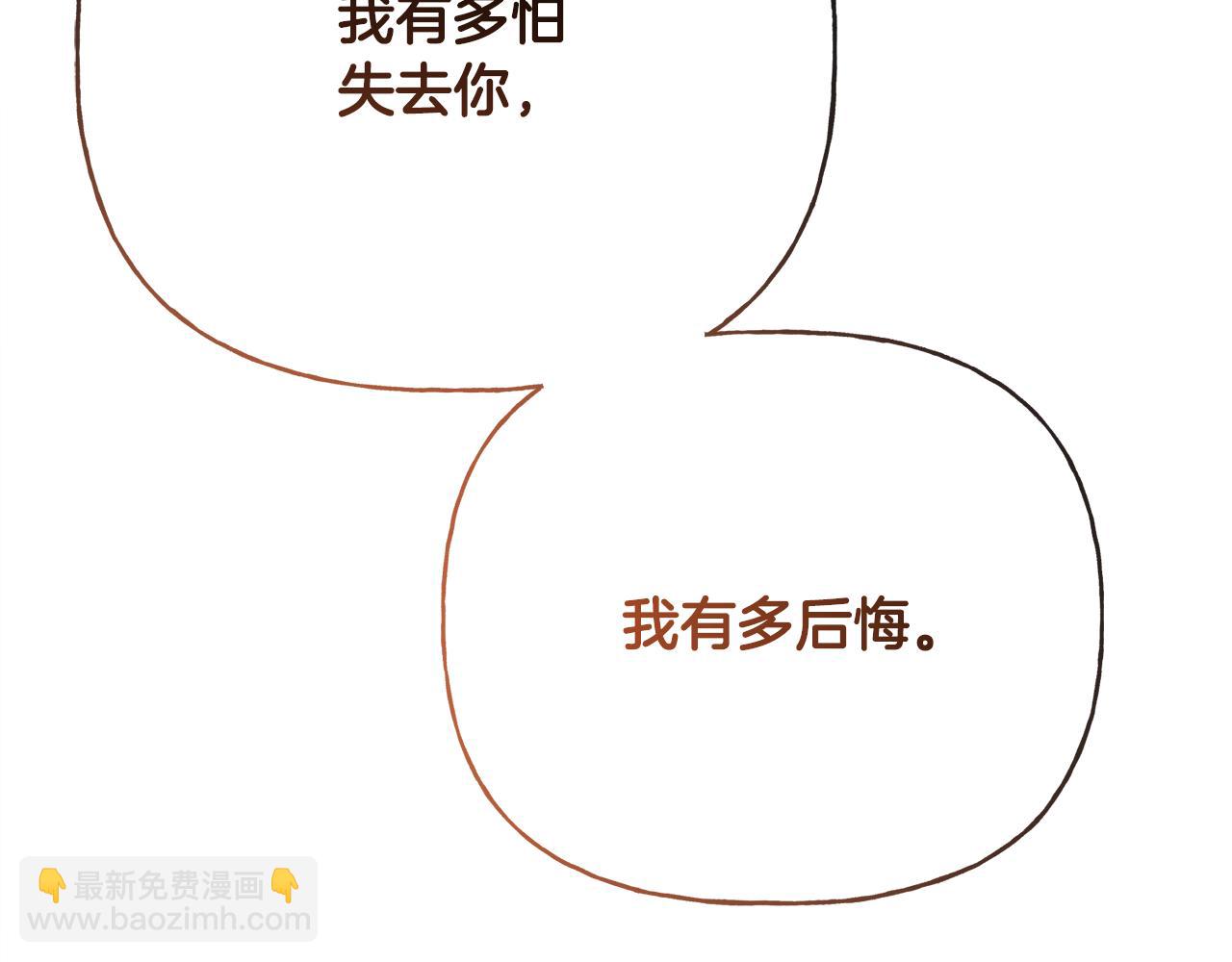 人間清醒小姐妹 - 第54話 我很想你(2/4) - 4