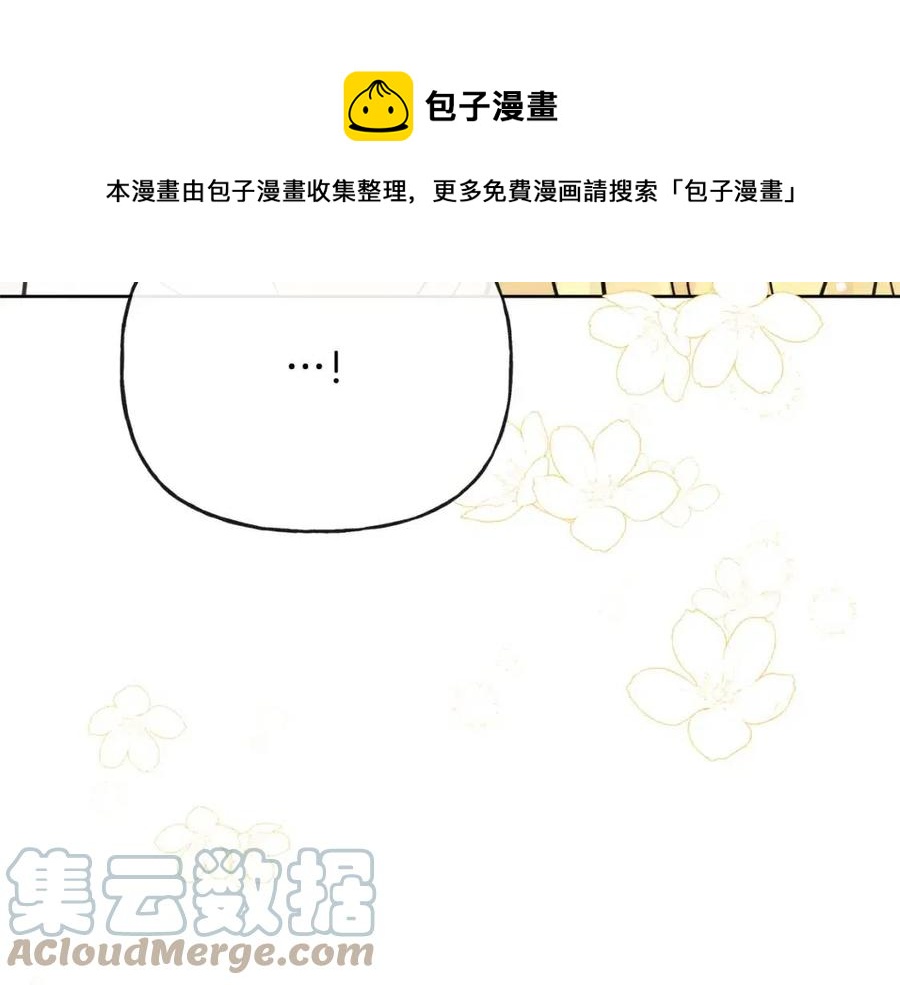 人間清醒小姐妹 - 第56話 相擁而眠(3/4) - 5