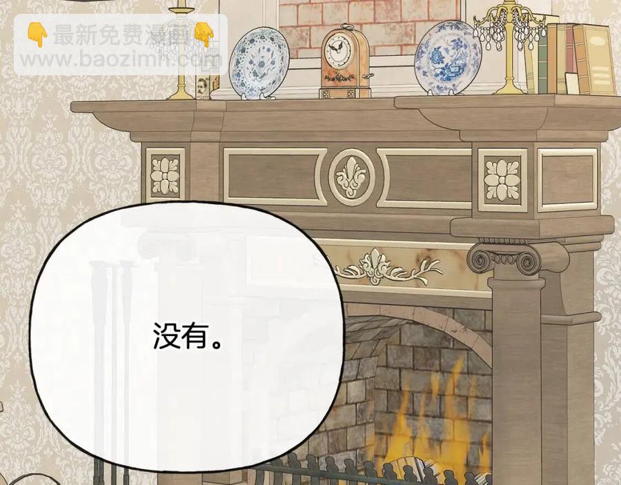 人間清醒小姐妹 - 第56話 相擁而眠(3/4) - 7