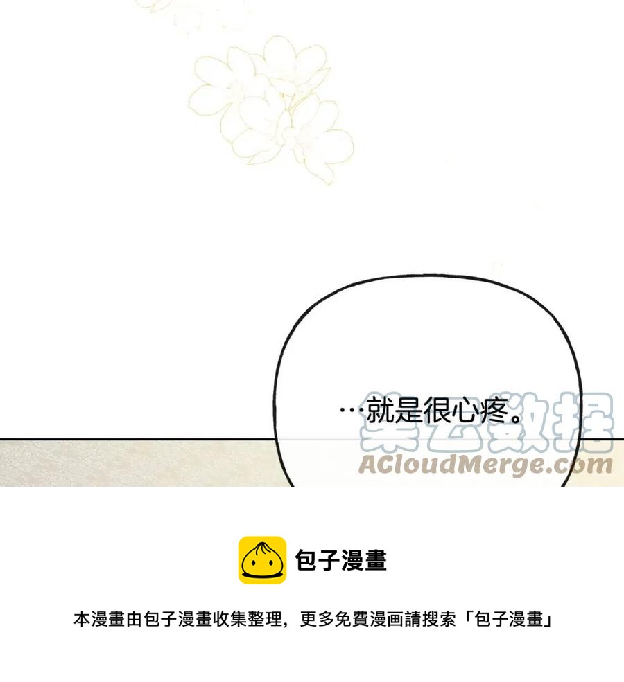 人間清醒小姐妹 - 第56話 相擁而眠(3/4) - 1