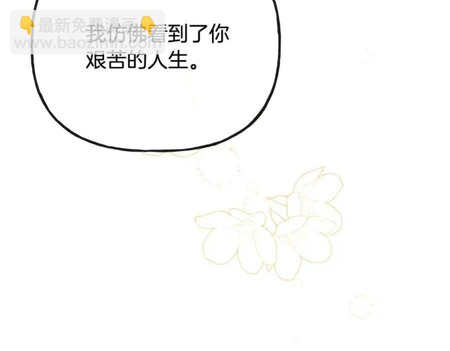 人間清醒小姐妹 - 第56話 相擁而眠(3/4) - 3