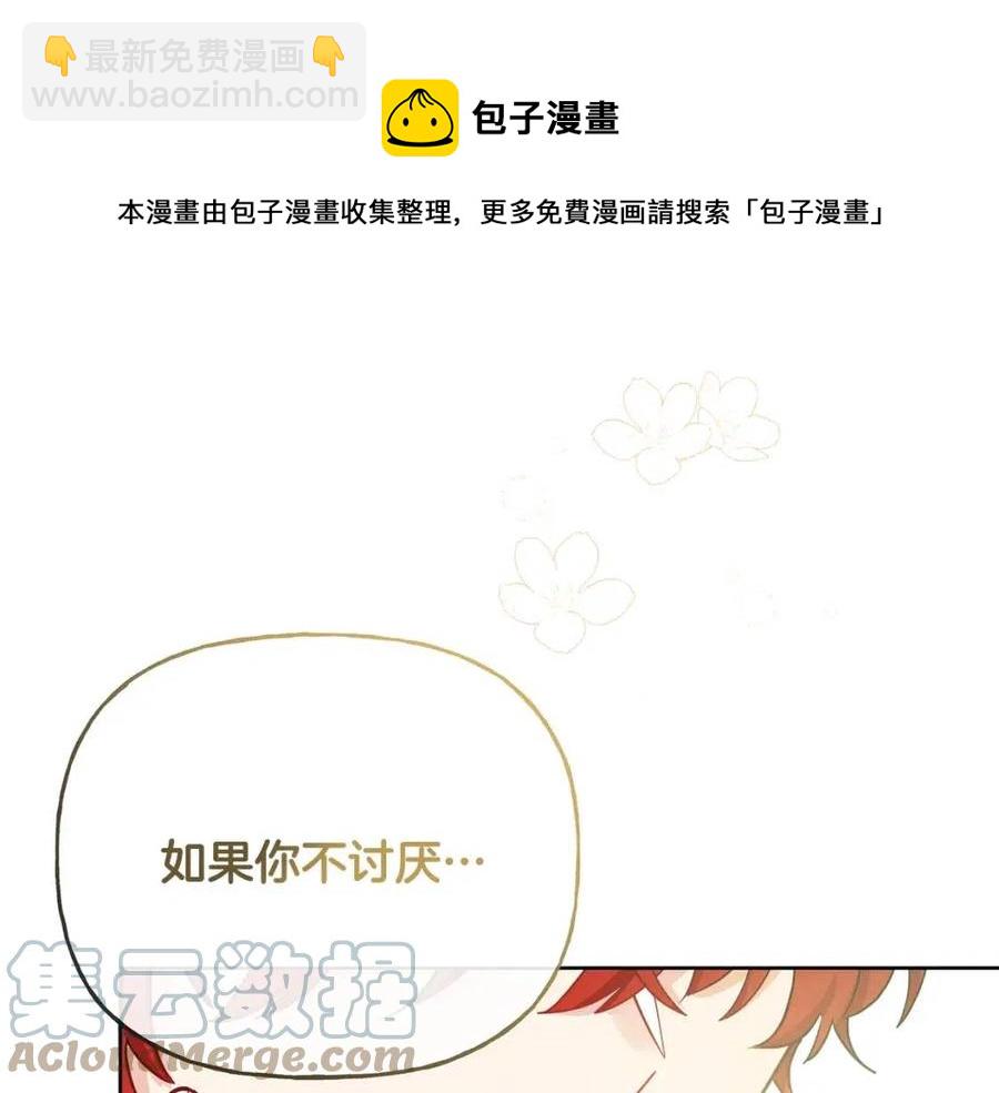 人間清醒小姐妹 - 第56話 相擁而眠(3/4) - 5