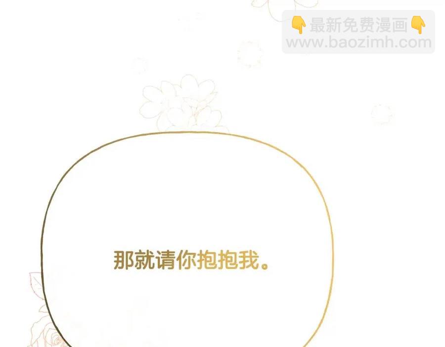 人間清醒小姐妹 - 第56話 相擁而眠(3/4) - 8