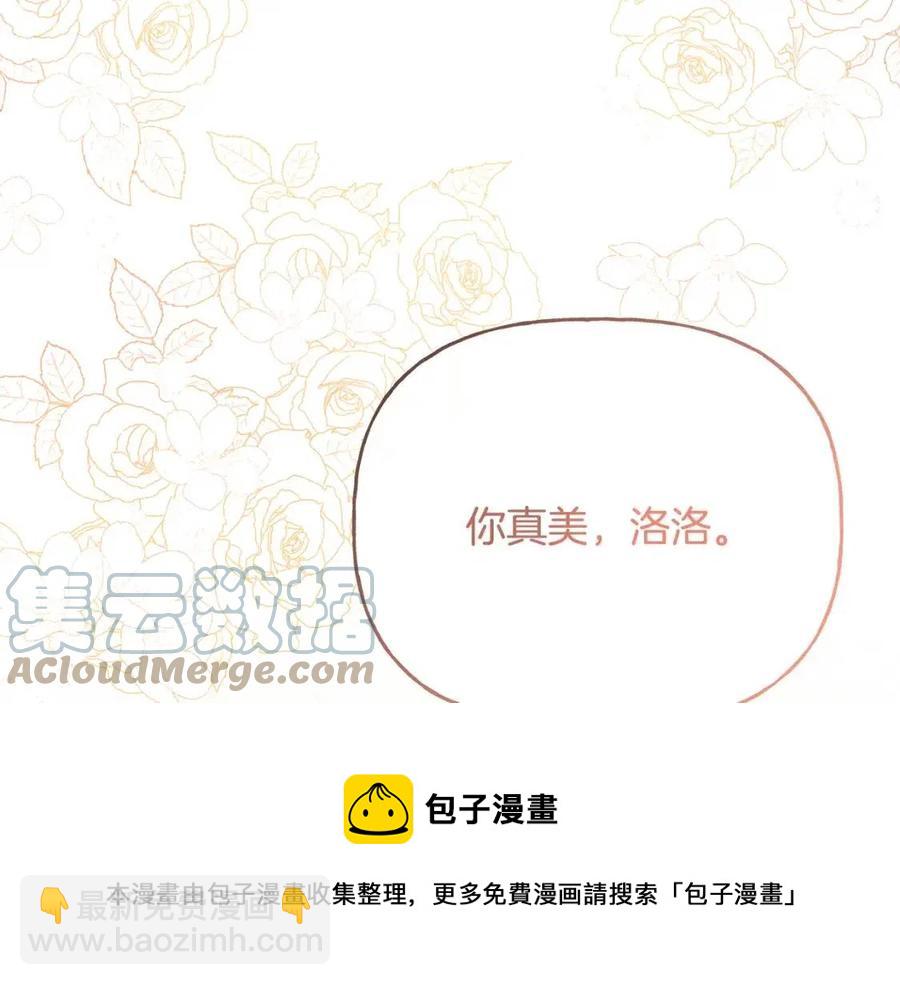 人間清醒小姐妹 - 第56話 相擁而眠(3/4) - 1