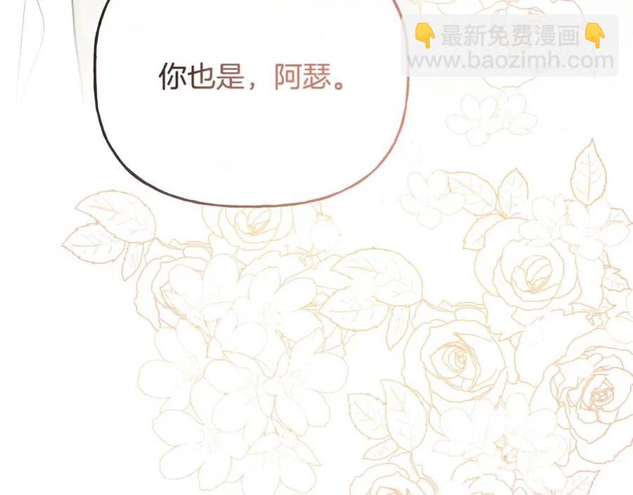 人間清醒小姐妹 - 第56話 相擁而眠(3/4) - 4