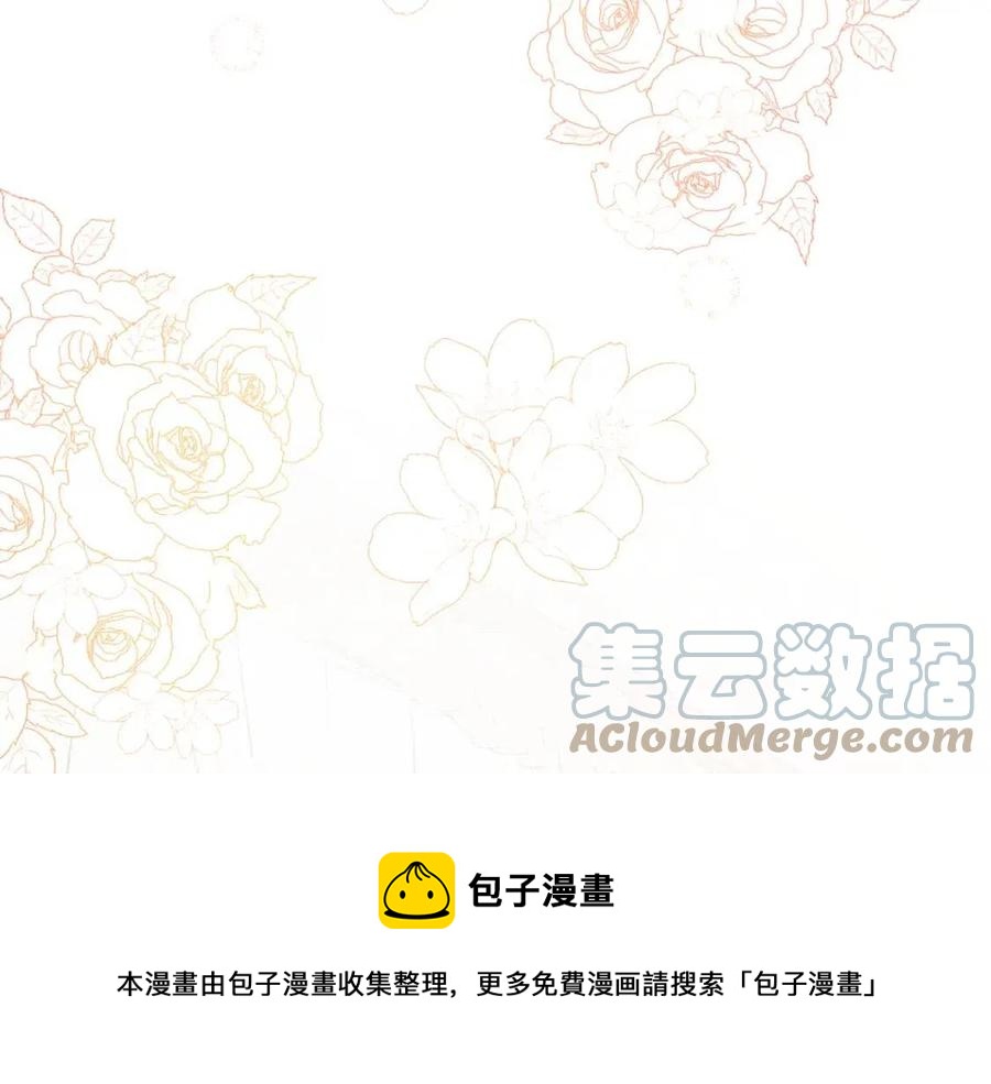 人間清醒小姐妹 - 第56話 相擁而眠(3/4) - 5