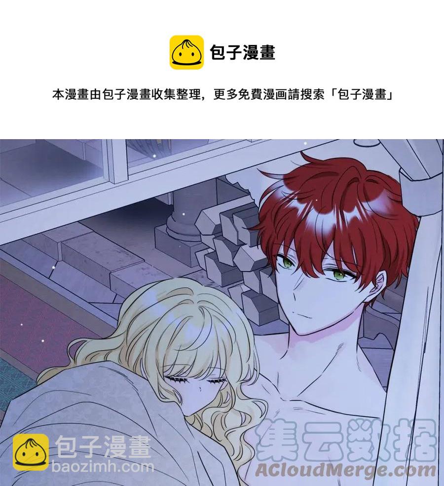 人間清醒小姐妹 - 第56話 相擁而眠(3/4) - 1