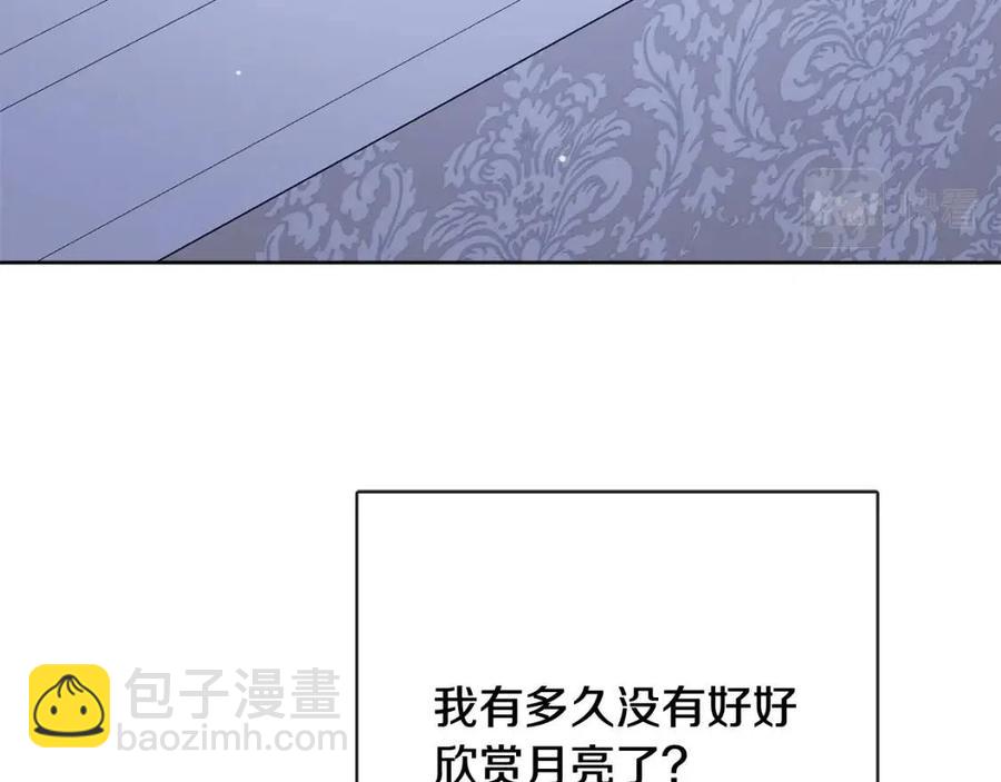 人間清醒小姐妹 - 第56話 相擁而眠(3/4) - 3