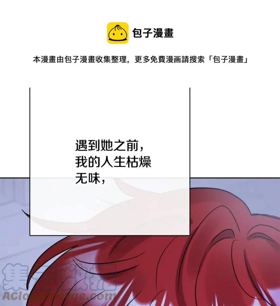 人間清醒小姐妹 - 第56話 相擁而眠(3/4) - 5