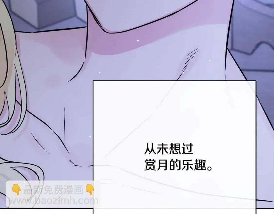 人間清醒小姐妹 - 第56話 相擁而眠(3/4) - 7