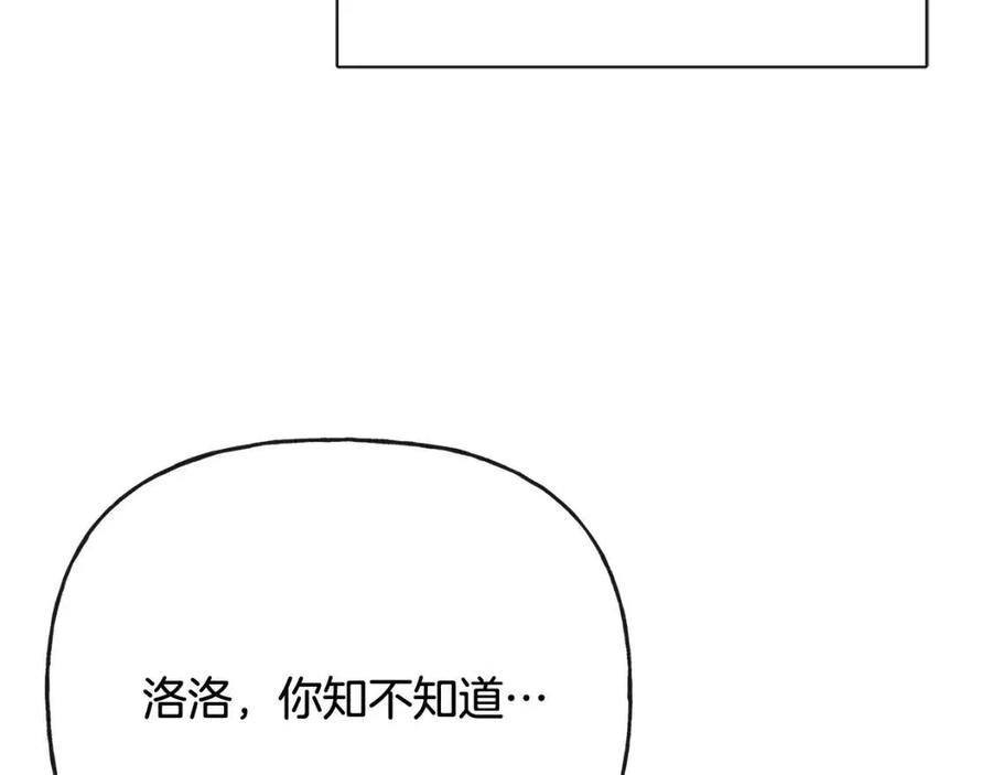 人間清醒小姐妹 - 第56話 相擁而眠(3/4) - 8