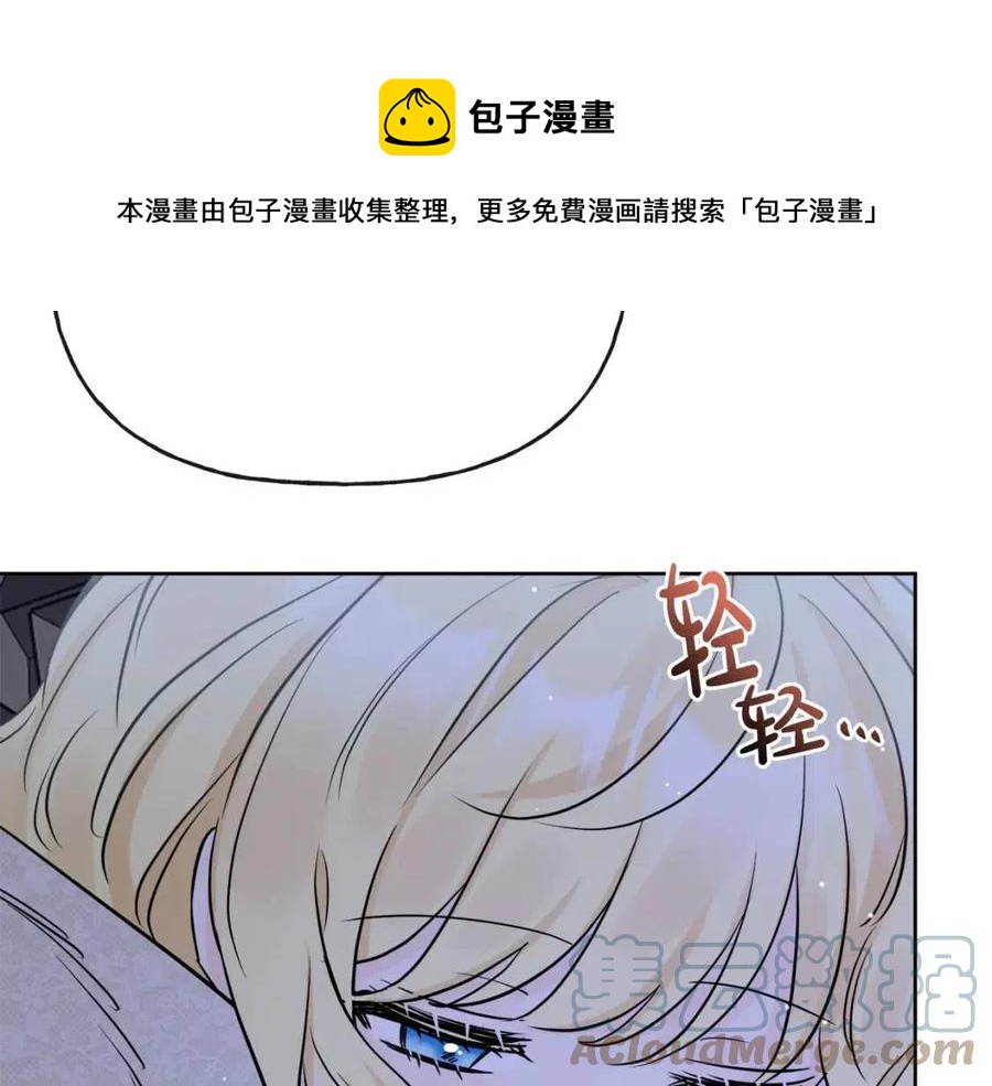 人間清醒小姐妹 - 第56話 相擁而眠(3/4) - 1