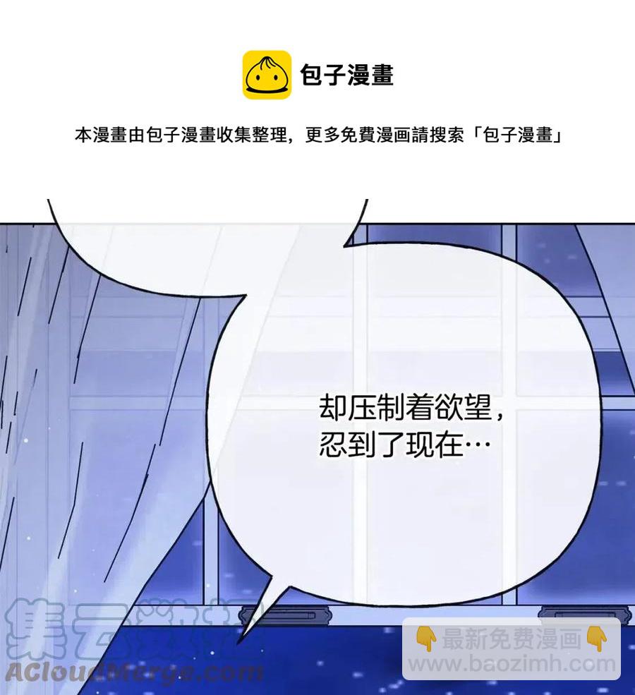 人間清醒小姐妹 - 第56話 相擁而眠(3/4) - 5