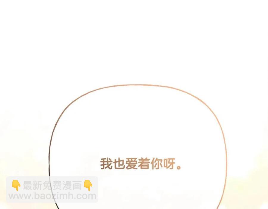 人間清醒小姐妹 - 第56話 相擁而眠(4/4) - 2