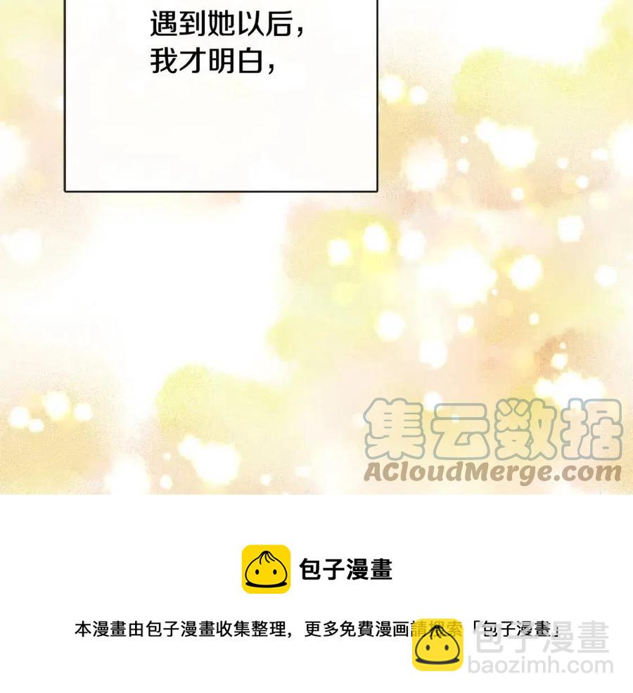 人間清醒小姐妹 - 第56話 相擁而眠(4/4) - 4