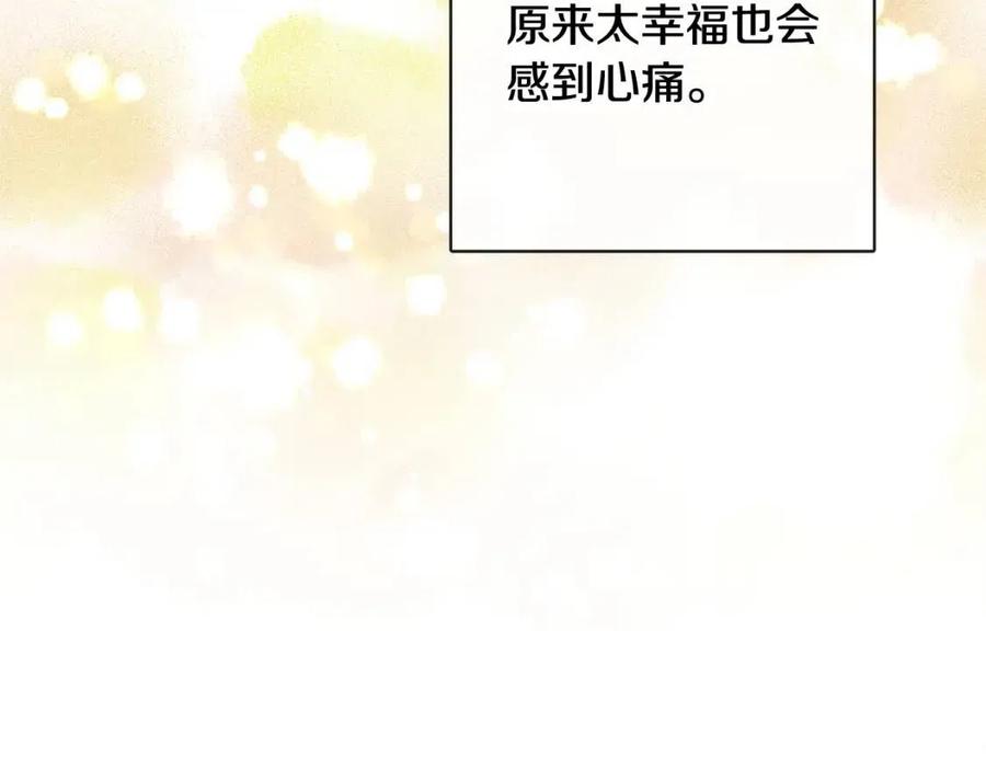 人間清醒小姐妹 - 第56話 相擁而眠(4/4) - 6