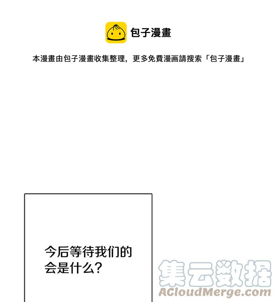 人間清醒小姐妹 - 第56話 相擁而眠(4/4) - 1