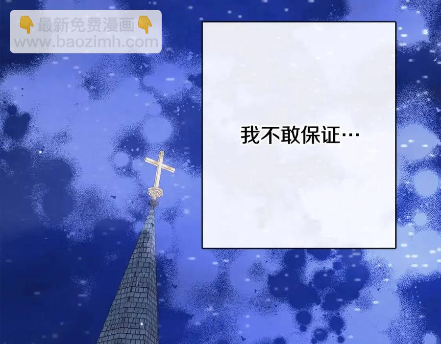 人間清醒小姐妹 - 第56話 相擁而眠(4/4) - 3