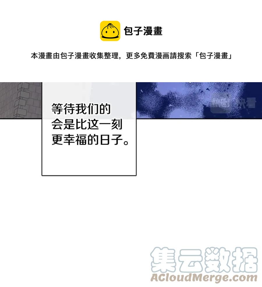 人間清醒小姐妹 - 第56話 相擁而眠(4/4) - 5