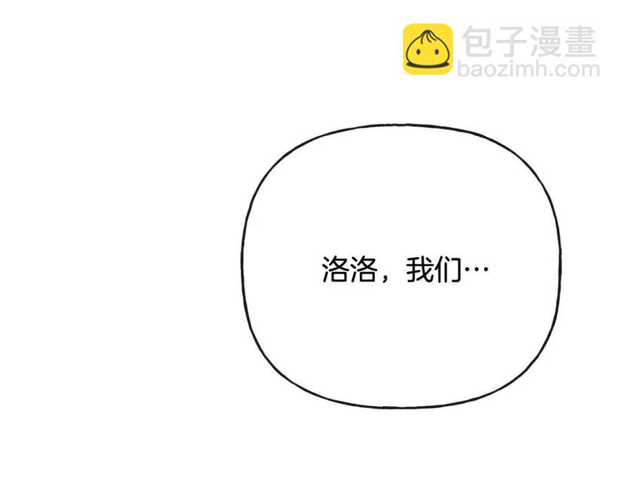 人間清醒小姐妹 - 第56話 相擁而眠(4/4) - 6