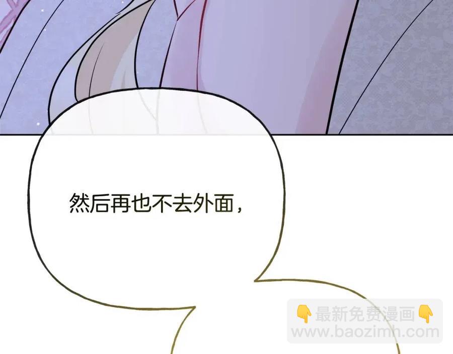 人間清醒小姐妹 - 第56話 相擁而眠(4/4) - 4