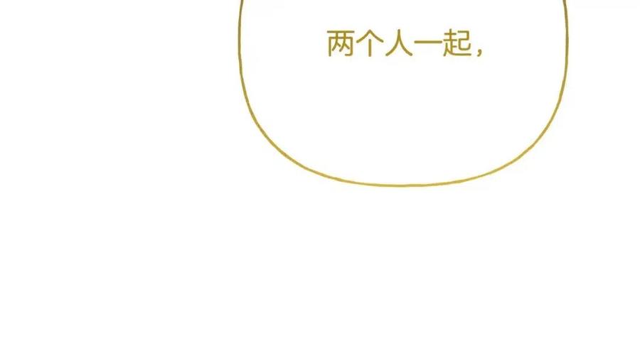 人間清醒小姐妹 - 第56話 相擁而眠(4/4) - 5