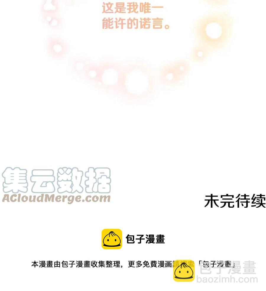 人間清醒小姐妹 - 第56話 相擁而眠(4/4) - 3