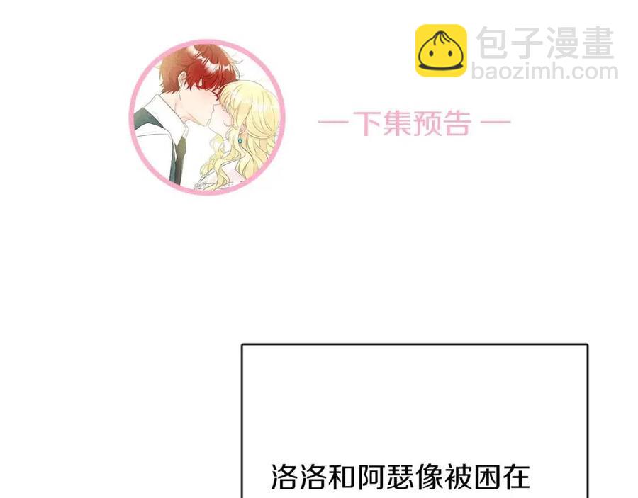 人間清醒小姐妹 - 第56話 相擁而眠(4/4) - 6