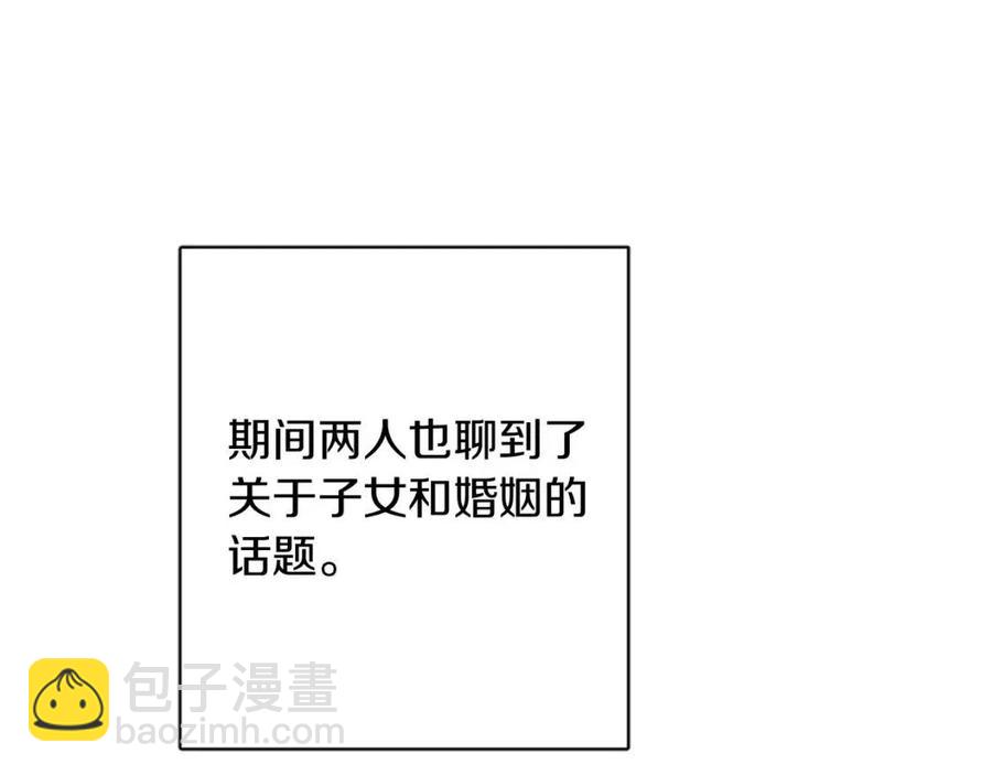 人間清醒小姐妹 - 第56話 相擁而眠(4/4) - 2