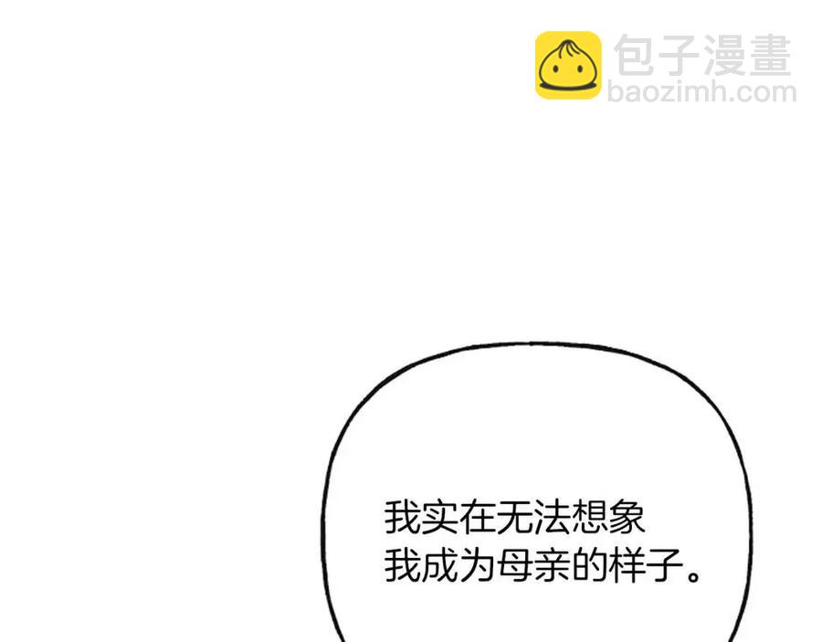 人間清醒小姐妹 - 第56話 相擁而眠(4/4) - 3