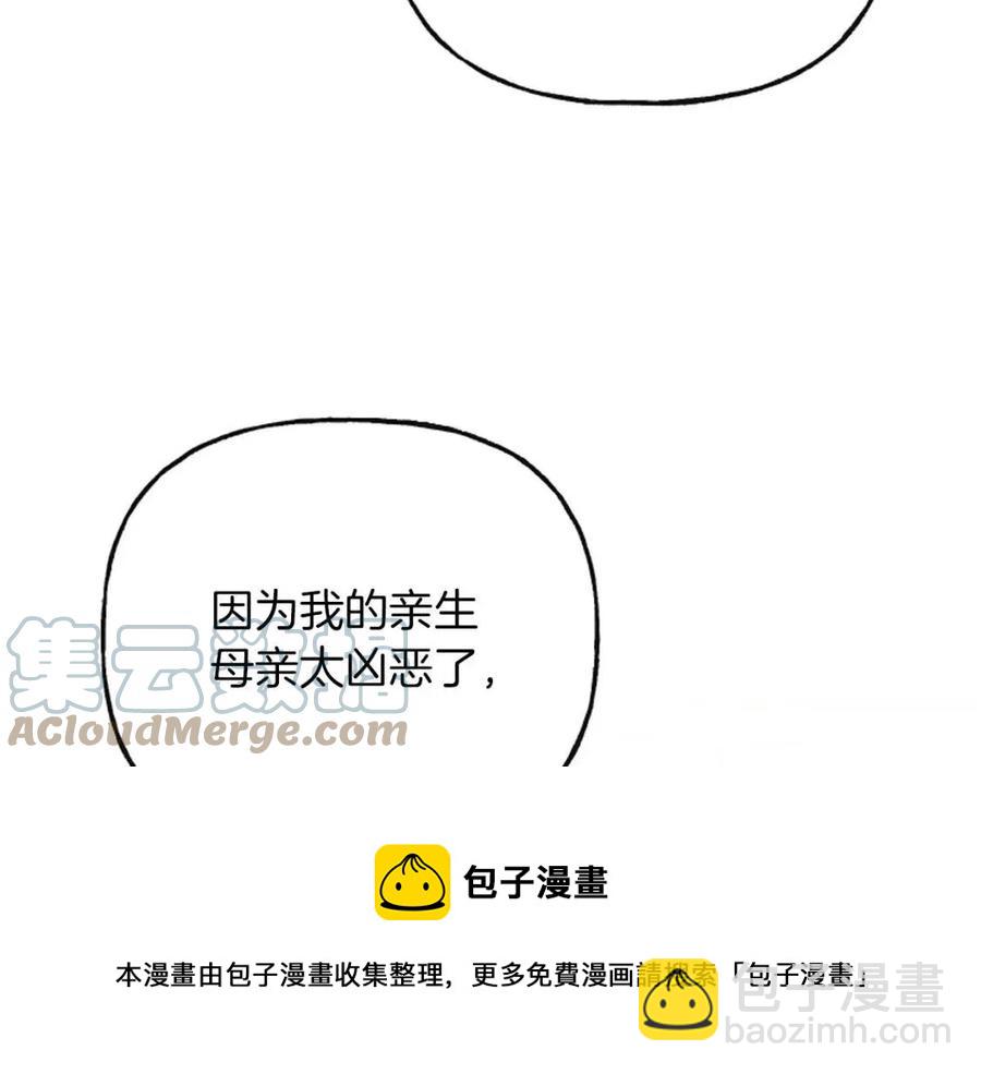 人間清醒小姐妹 - 第56話 相擁而眠(4/4) - 4