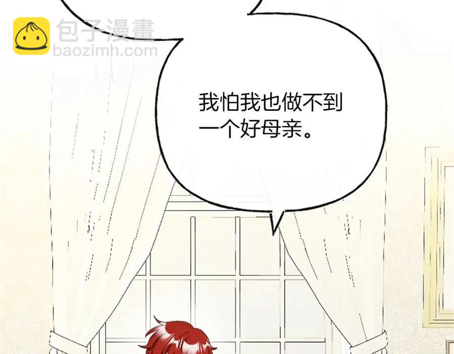 人間清醒小姐妹 - 第56話 相擁而眠(4/4) - 5