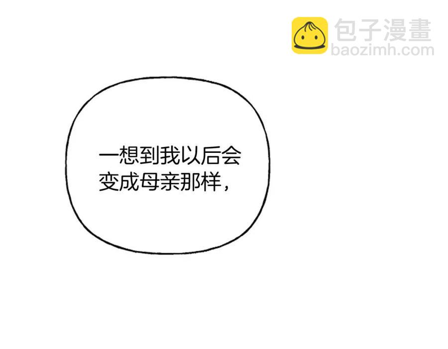 人間清醒小姐妹 - 第56話 相擁而眠(4/4) - 7